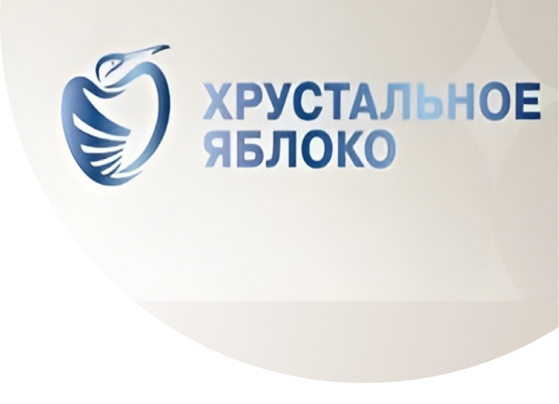 Олимпиады «Хрустальное яблоко»